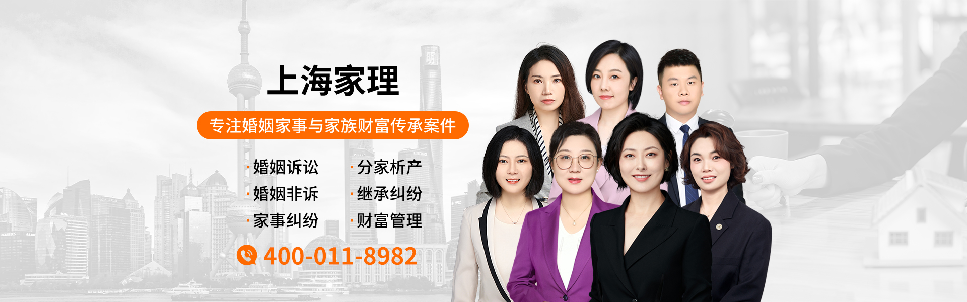 上海房产继承律师事务所